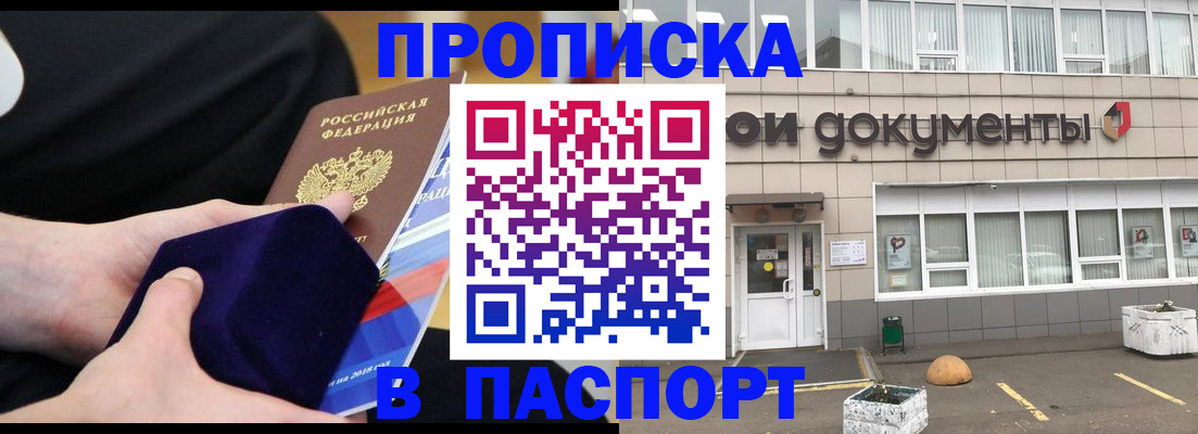 временная регистрация в квартире в Троицке