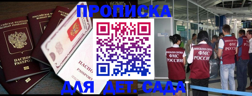 временная регистрация поиск в Троицке